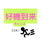 くろんぼ四字熟語スタンプ（個別スタンプ：30）