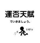 くろんぼ四字熟語スタンプ（個別スタンプ：38）