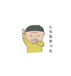 猿田くんの日常（個別スタンプ：6）