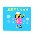 豆ぽんの一日（個別スタンプ：15）