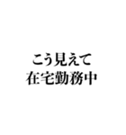 在宅ワーク中に使えるスタンプ（個別スタンプ：1）