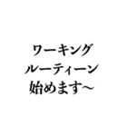 在宅ワーク中に使えるスタンプ（個別スタンプ：2）