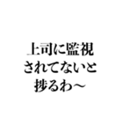 在宅ワーク中に使えるスタンプ（個別スタンプ：3）