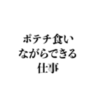 在宅ワーク中に使えるスタンプ（個別スタンプ：7）