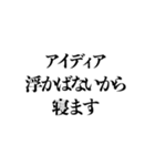 在宅ワーク中に使えるスタンプ（個別スタンプ：12）