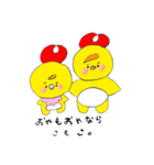 ひよこちゃんん（個別スタンプ：8）