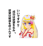 頑張る巫女お姉さん  6（個別スタンプ：18）
