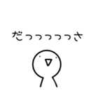 態度が悪い（個別スタンプ：17）