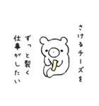 ネガくまさんスタンプ（個別スタンプ：4）