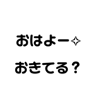 シンプルな白黒文字の日常的な会話（個別スタンプ：1）