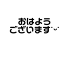 シンプルな白黒文字の日常的な会話（個別スタンプ：2）