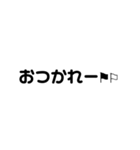 シンプルな白黒文字の日常的な会話（個別スタンプ：4）
