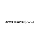 シンプルな白黒文字の日常的な会話（個別スタンプ：6）