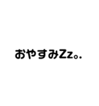 シンプルな白黒文字の日常的な会話（個別スタンプ：7）