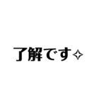 シンプルな白黒文字の日常的な会話（個別スタンプ：9）