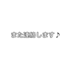 シンプルな白黒文字の日常的な会話（個別スタンプ：16）