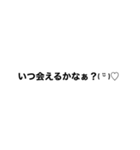 シンプルな白黒文字の日常的な会話（個別スタンプ：23）
