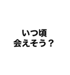 シンプルな白黒文字の日常的な会話（個別スタンプ：24）