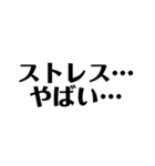 シンプルな白黒文字の日常的な会話（個別スタンプ：35）