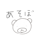 癒しと緩さ（個別スタンプ：7）