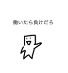 毒舌注意！感情のない白い人2（個別スタンプ：1）