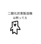毒舌注意！感情のない白い人2（個別スタンプ：2）