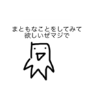 毒舌注意！感情のない白い人2（個別スタンプ：7）