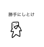毒舌注意！感情のない白い人2（個別スタンプ：8）