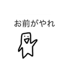 毒舌注意！感情のない白い人2（個別スタンプ：10）