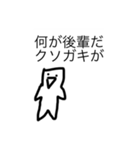 毒舌注意！感情のない白い人2（個別スタンプ：11）