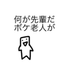 毒舌注意！感情のない白い人2（個別スタンプ：12）