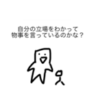毒舌注意！感情のない白い人2（個別スタンプ：15）
