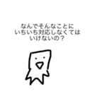 毒舌注意！感情のない白い人2（個別スタンプ：16）