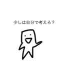 毒舌注意！感情のない白い人2（個別スタンプ：17）