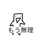 毒舌注意！感情のない白い人2（個別スタンプ：18）