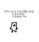 毒舌注意！感情のない白い人2（個別スタンプ：19）
