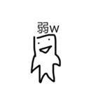 毒舌注意！感情のない白い人2（個別スタンプ：22）