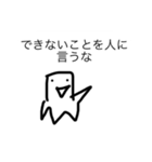 毒舌注意！感情のない白い人2（個別スタンプ：23）