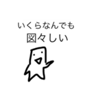 毒舌注意！感情のない白い人2（個別スタンプ：24）