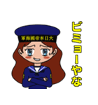 関西弁旧日本海軍コスプレ女子（個別スタンプ：32）