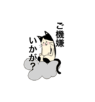 いっちょん！（個別スタンプ：2）