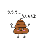 案外使える可愛いうんち（個別スタンプ：2）