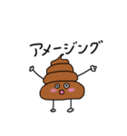 案外使える可愛いうんち（個別スタンプ：5）
