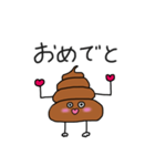 案外使える可愛いうんち（個別スタンプ：8）