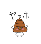 案外使える可愛いうんち（個別スタンプ：12）