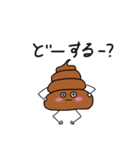 案外使える可愛いうんち（個別スタンプ：13）