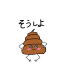 案外使える可愛いうんち（個別スタンプ：14）