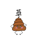 案外使える可愛いうんち（個別スタンプ：15）