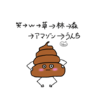 案外使える可愛いうんち（個別スタンプ：16）