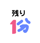 何分待たせる？（個別スタンプ：3）